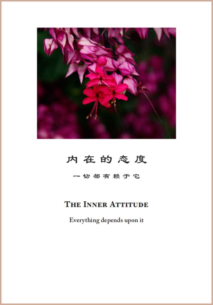 The Inner Attitude (Chinese and English)